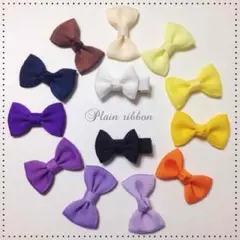 無地リボン(黄/紫/モノトーン系)☆確認用です