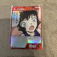 世良真純 キラ プロモ - メルカリ
