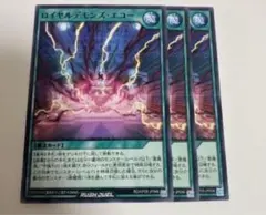 ロイヤルデモンズエコー　ノーマル3枚　ラッシュ