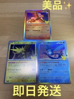 【新品・即日発送】ファイヤー・サンダー・フリーザー
