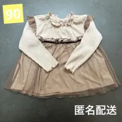 長袖 カットソー トップス りぼん ピンク フリル 女の子 90cm
