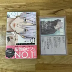 恋するリップ・ティント1巻　特典付き