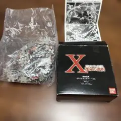 ②X 運命の選択 ジグソーパズル　特典　非売品