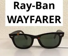 Ray-Ban WAYFARER サングラス