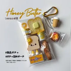 つきうさぎ様専用 【４点】