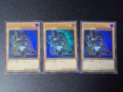 遊戯王 ブラック・マジシャン ウルトラ 3枚