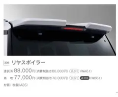 レクサス GX550 モデリスタ リヤスポイラー - メルカリ