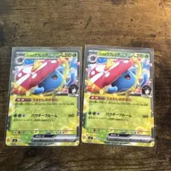 ポケモン エリカのラフレシアex mC 003/742 2枚 セット カード