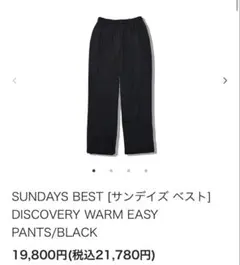 SUNDAYS BEST DISCOVERY WARM EASY PANTS