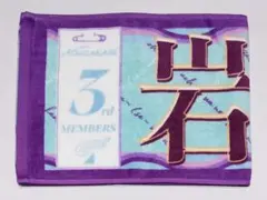 岩本蓮加 マフラータオル 9th year birthday live 3期生