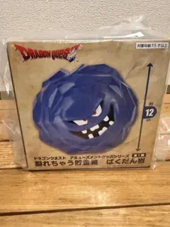 ドラゴンクエスト 割れちゃう貯金箱 ばくだん岩 ビッグフィギュア