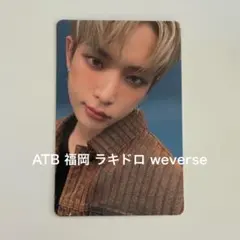 &TEAM ATB 福岡 ラキドロ weverse HARUA ハルア トレカ