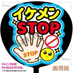 SX-1309 ファンサうちわ うちわ うちわ文字 コンサートうちわ 団扇文字