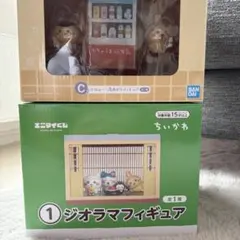 ちいかわ エニマイくじ ジオラマフィギュア 1等　ぶはぁ〜！湯あがりフィギュアのサムネイル