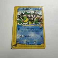 カスミのニョロトノ 劇場限定VSパック 003/018 - メルカリ