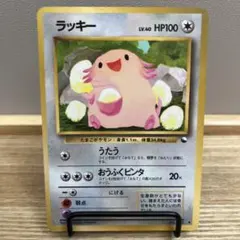 ラッキー ◆ 拡張シート第1弾(青版) 旧裏 ポケカ 引退品 人気激レア品 ラッキー ◇ 拡張シート第1弾(青版) 旧裏 - メルカリ
