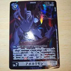 2026年最新】アポカリモンの人気アイテム - メルカリ