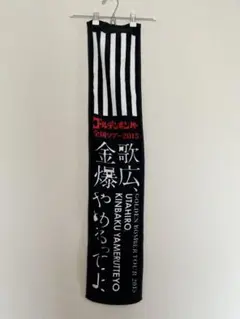 ゴールデンボンバー 全国ツアー2015 マフラータオル