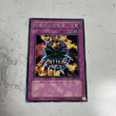 遊戯王 生贄封じの仮面 DL3-056