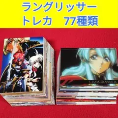 2026年最新】ラングリッサー カードの人気アイテム - メルカリ
