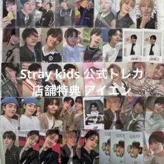 Straykids 過去特典トレカ まとめ売り 2026年最新】STRAYkids トレカ まとめ売りの人気アイテム - メルカリ