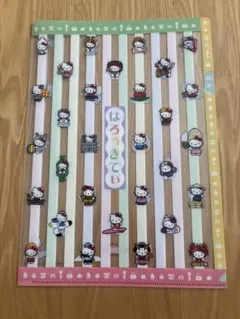 Sanrio サンリオ　キャラクター　ハローキティ フコク生命　クリアファイル