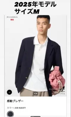 ユニクロ JWアンダーソン 感動ブレザー Mサイズ　紺ブレ　UNIQLO