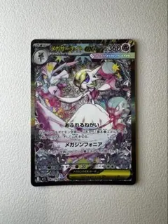 2025年最新】087/063[SAR]：メガサーナイトexの人気アイテム