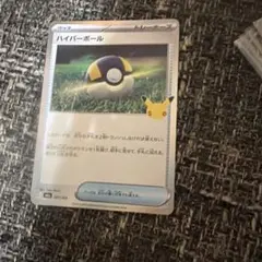 ポケモンカード ポケバット ハイパーボール