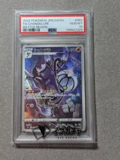 ポケモンカード PSA10 キャンデラ SR - メルカリ