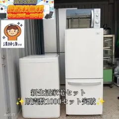 無印良品/冷蔵庫157L/SHARP/洗濯機5.5kgセット 無印良品/冷蔵庫157L/SHARP/洗濯機5.5kgセット 無印良品/冷蔵庫