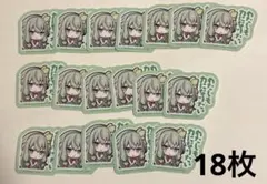 プロセカ プロジェクトセカイ 草薙寧々 ステッカー