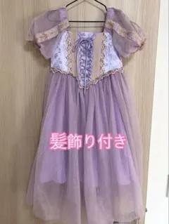 ラプンツェル ドレス 120cm