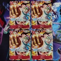 2025年最新】コビープロモの人気アイテム - メルカリ