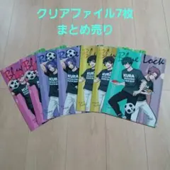 くら寿司　ブルーロック　クリアファイル　コンプリート　まとめ売り
