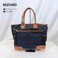 MIZUNO ナイロントート フリー 良品 グラブ革使い A4可 ビジネスバッグのサムネイル