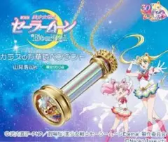 セーラームーン ガラスの万華鏡 - メルカリ