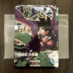 2026年最新】ドラゴンボールヒーローズ孫悟空少年期の人気アイテム