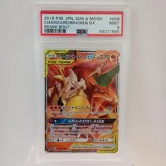 2026年最新】リザードン&テールナーgx rr psa10の人気アイテム - メルカリ