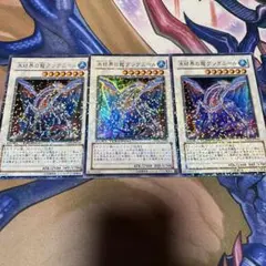 遊戯王 氷結界の龍 グングニール DT05-JP040 ウルトラ3枚セット