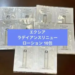 アルビオン　エクシア　ラデイアンスリニュー　ローション　サンプルのサムネイル