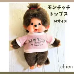 モンチッチ　Mサイズ　お洋服　トレーナー　ピンク