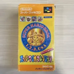 NINTENDOスーパーファミコン ソフト『スーパーマリオコレクション』