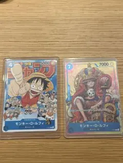 プ*ん様 ルフィ 2枚セット ジャンプルフィ 王冠ルフィ