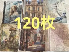 デザインペーパー　120枚　お裾分け
