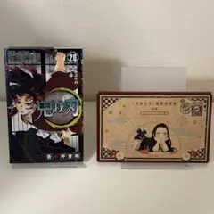 集英社 ジャンプコミックス 吾峠呼世晴 鬼滅の刃 20巻 特装版 謹製絵葉書付き