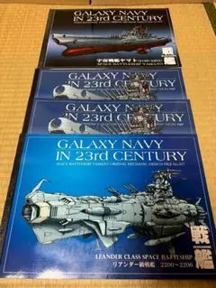 空間潜航艦隊 コスモダイバー / 空母機動部隊 Part.2 まとめ売り 空間潜航艦隊 コスモダイバー / 空母機動部隊 Part.2 まとめ売り