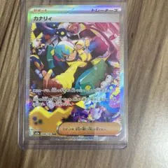 カナリィ SAR MEGA ハイクラスパック MEGAドリームex - メルカリ