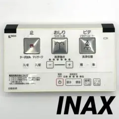 INAX シャワートイレ リモコン 354-1507のサムネイル
