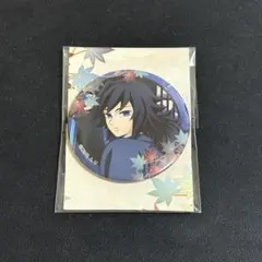 京まふ 冨岡義勇 缶バッジ